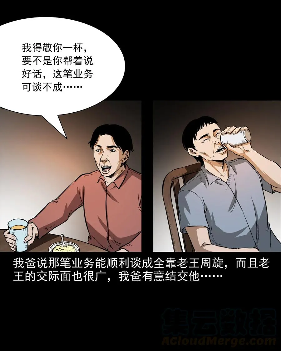 293 水里的小孩 第4页