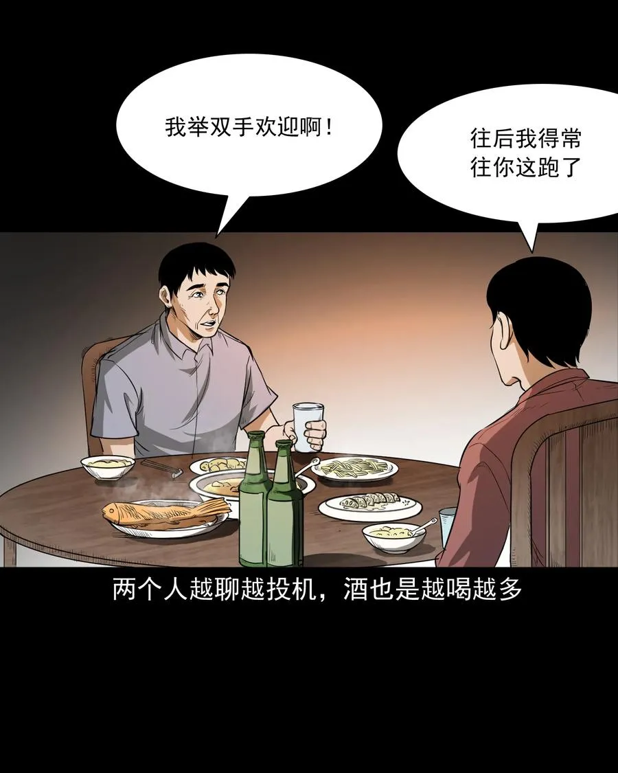 293 水里的小孩 第6页
