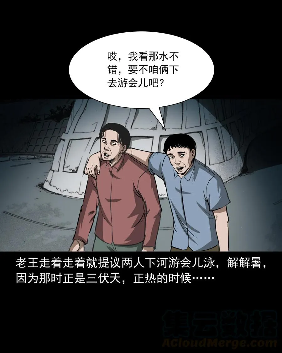 293 水里的小孩 第10页