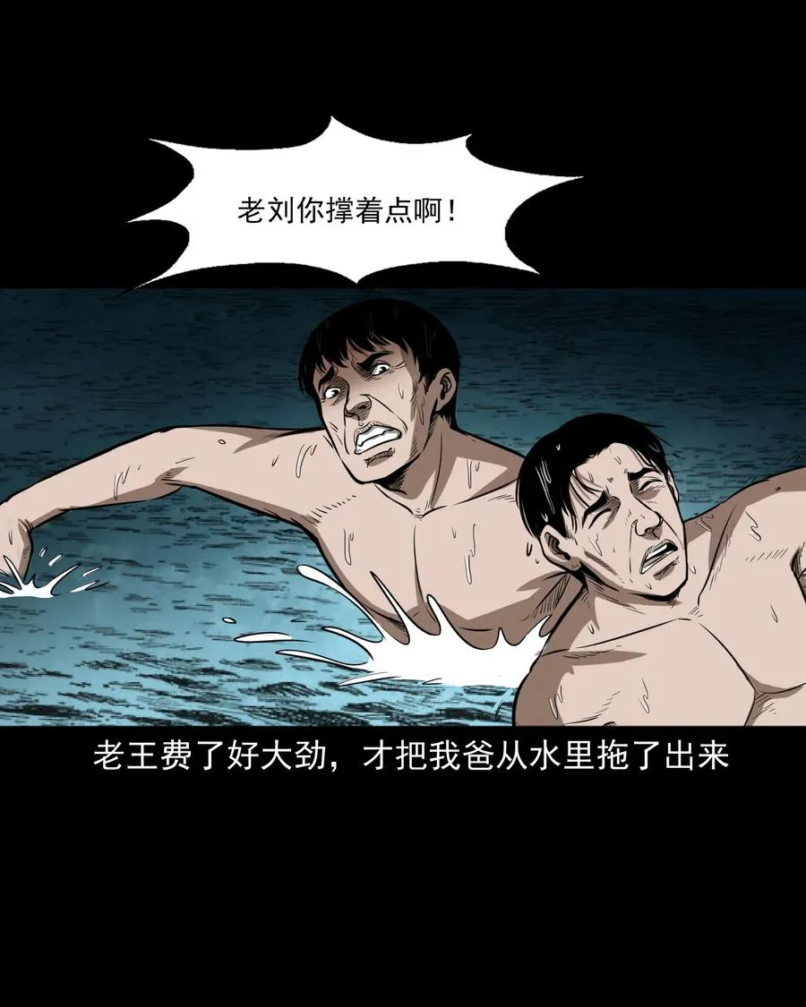 293 水里的小孩 第26页