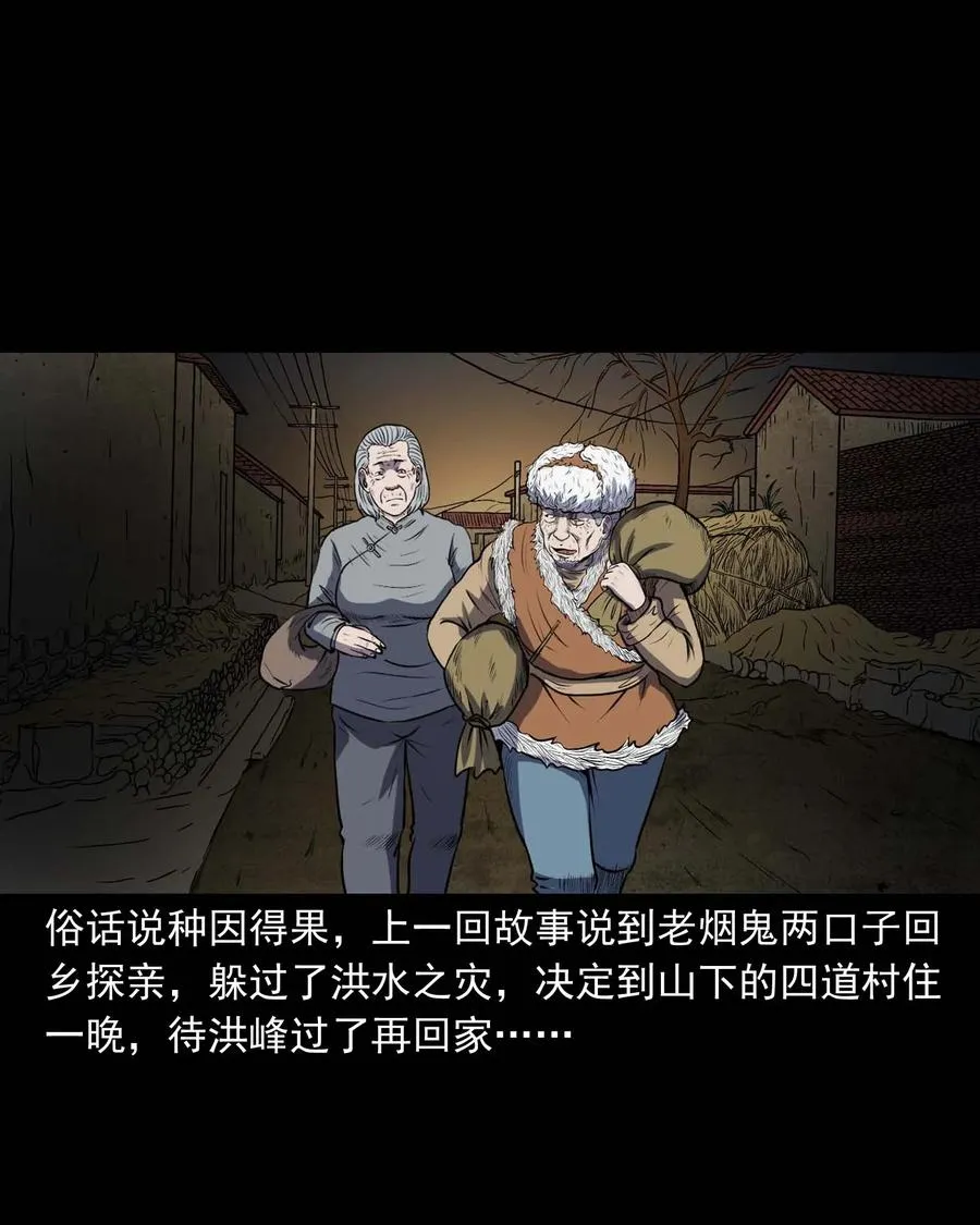 297 老烟鬼 8 第2页