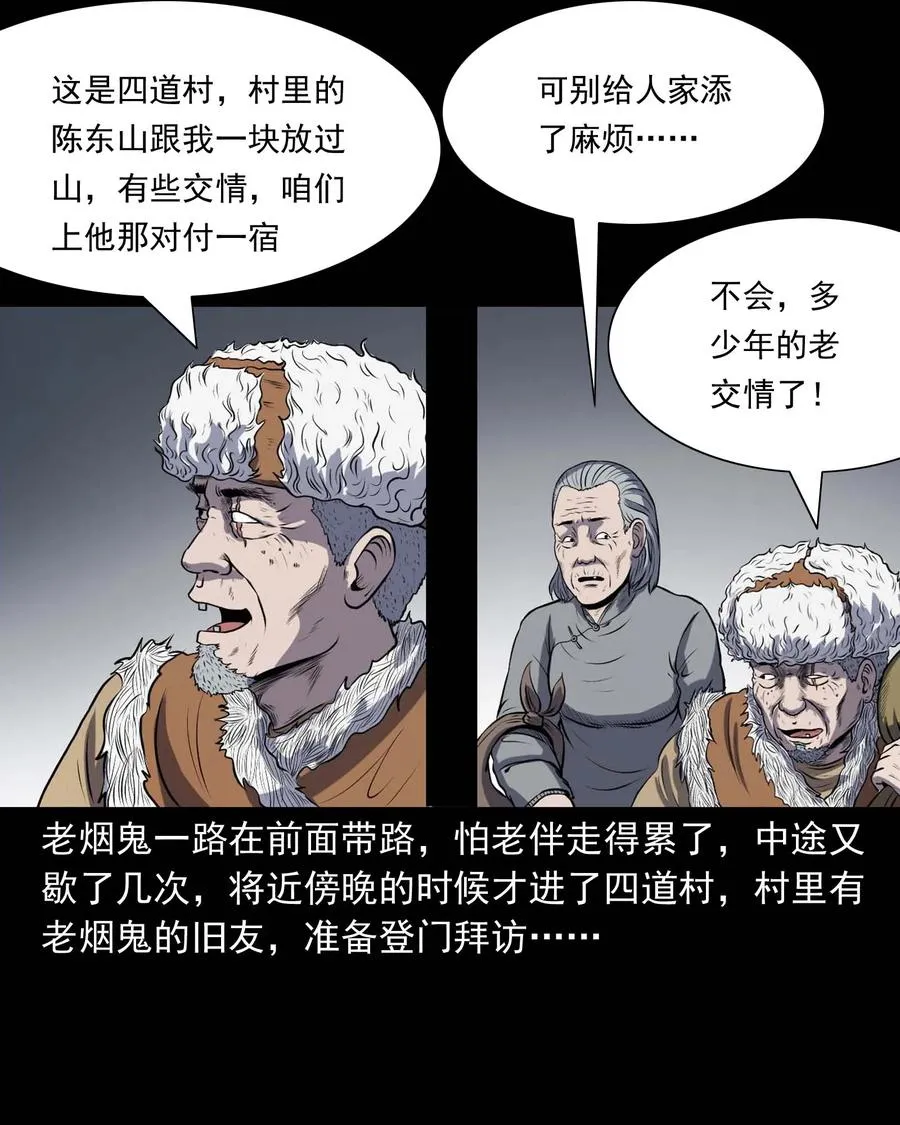 297 老烟鬼 8 第3页