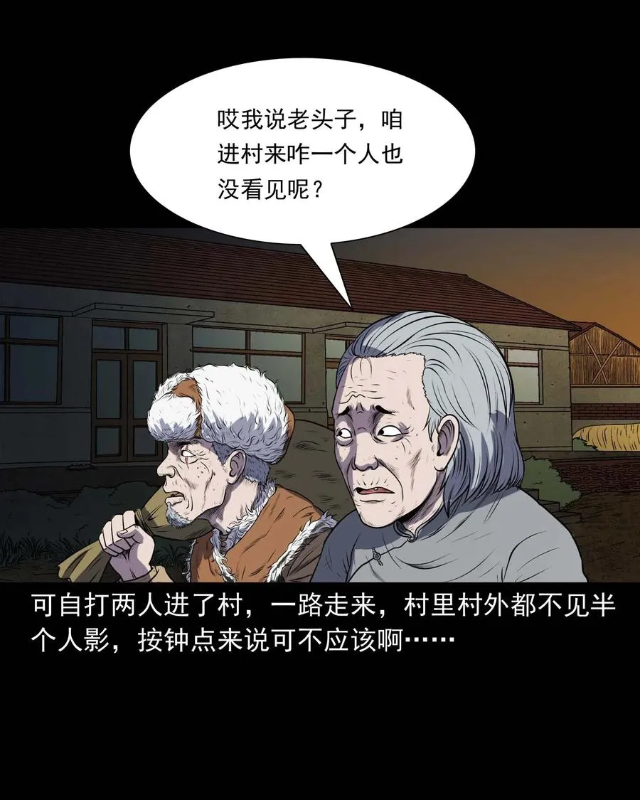 297 老烟鬼 8 第4页