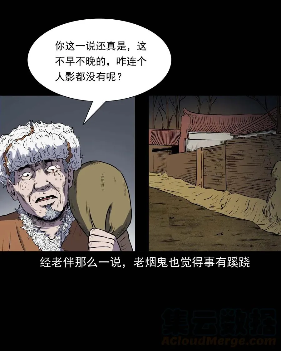 297 老烟鬼 8 第5页