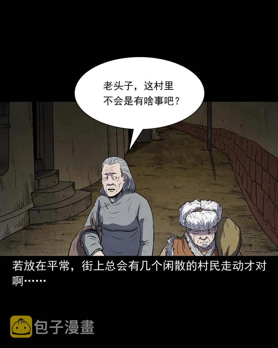 297 老烟鬼 8 第6页