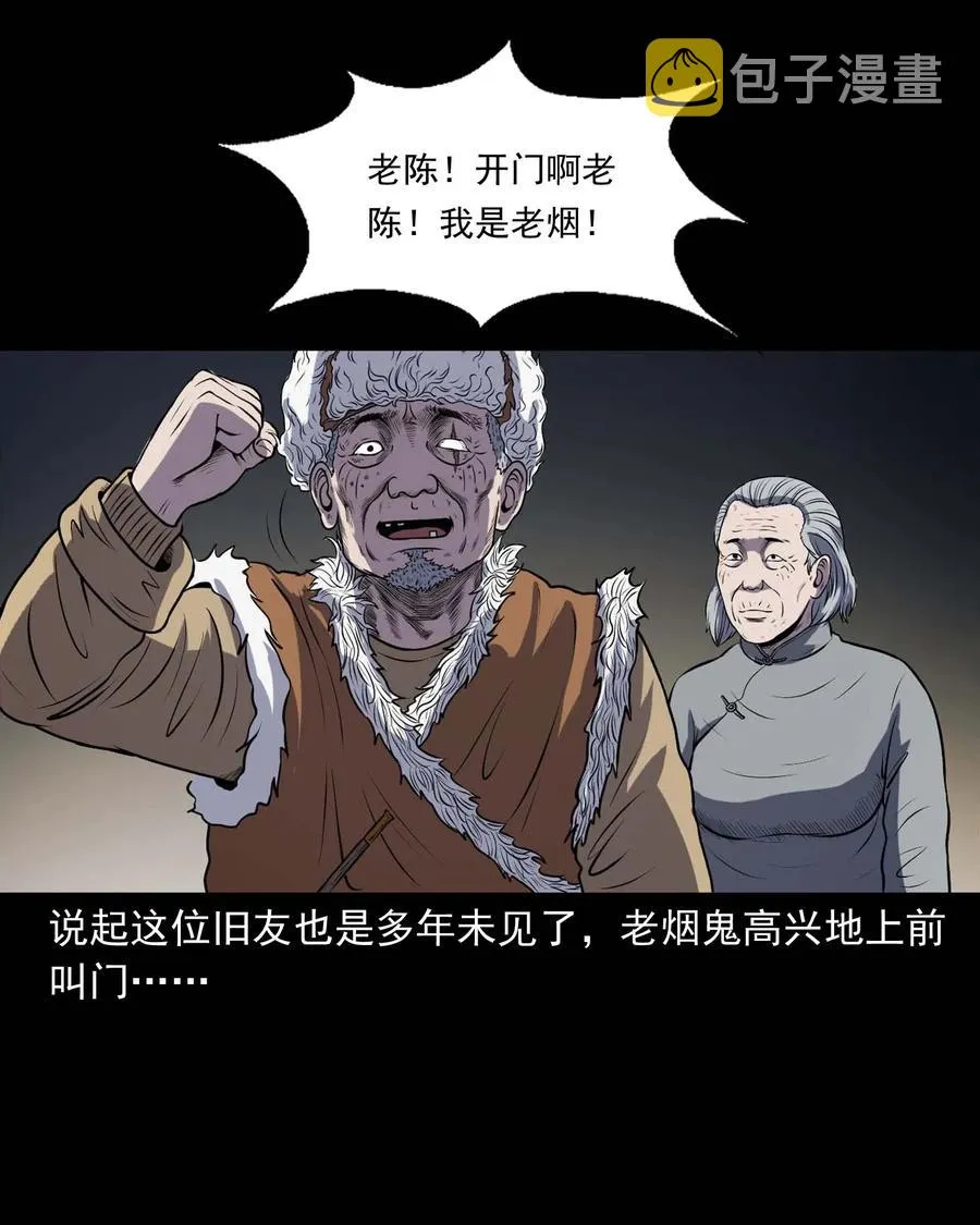 297 老烟鬼 8 第8页