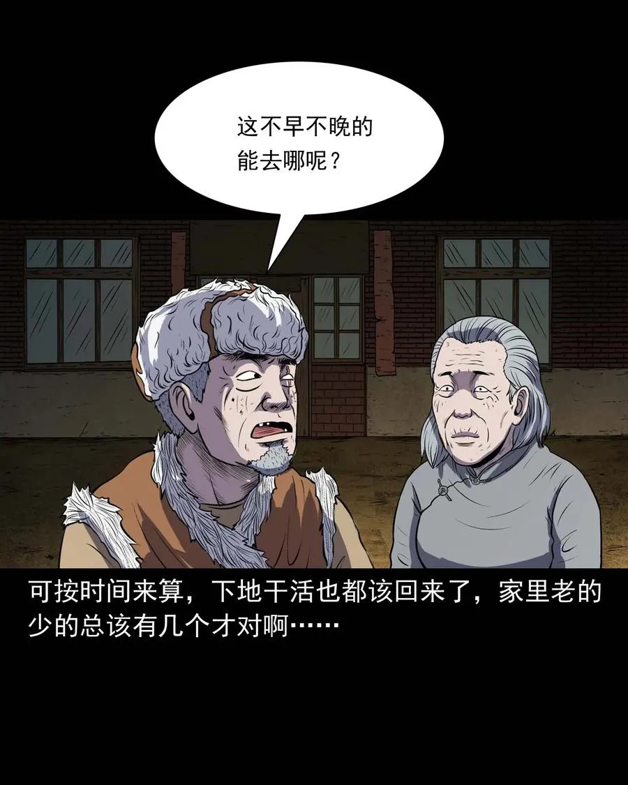 297 老烟鬼 8 第10页