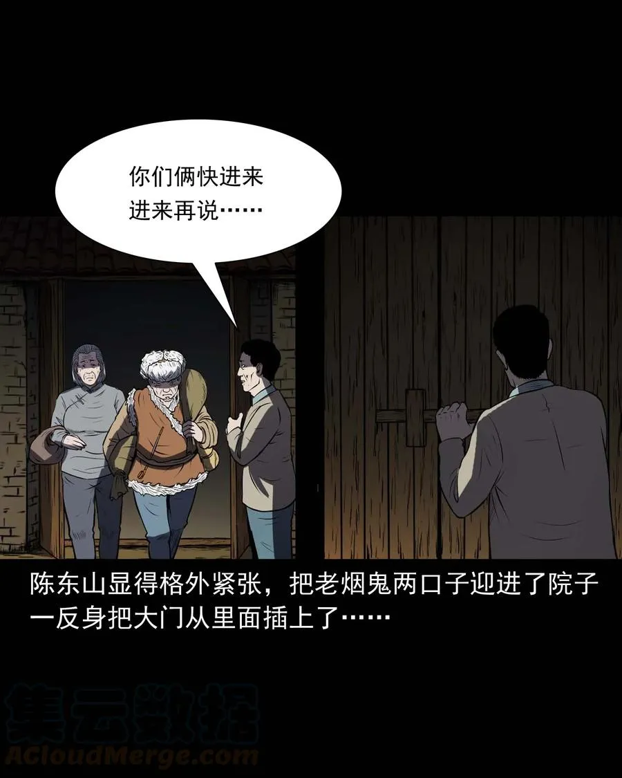 297 老烟鬼 8 第13页
