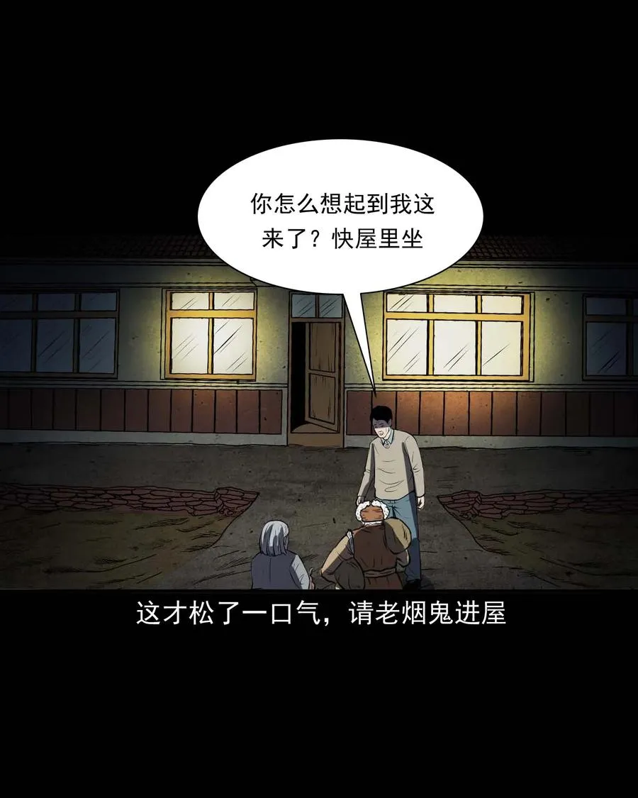 297 老烟鬼 8 第14页