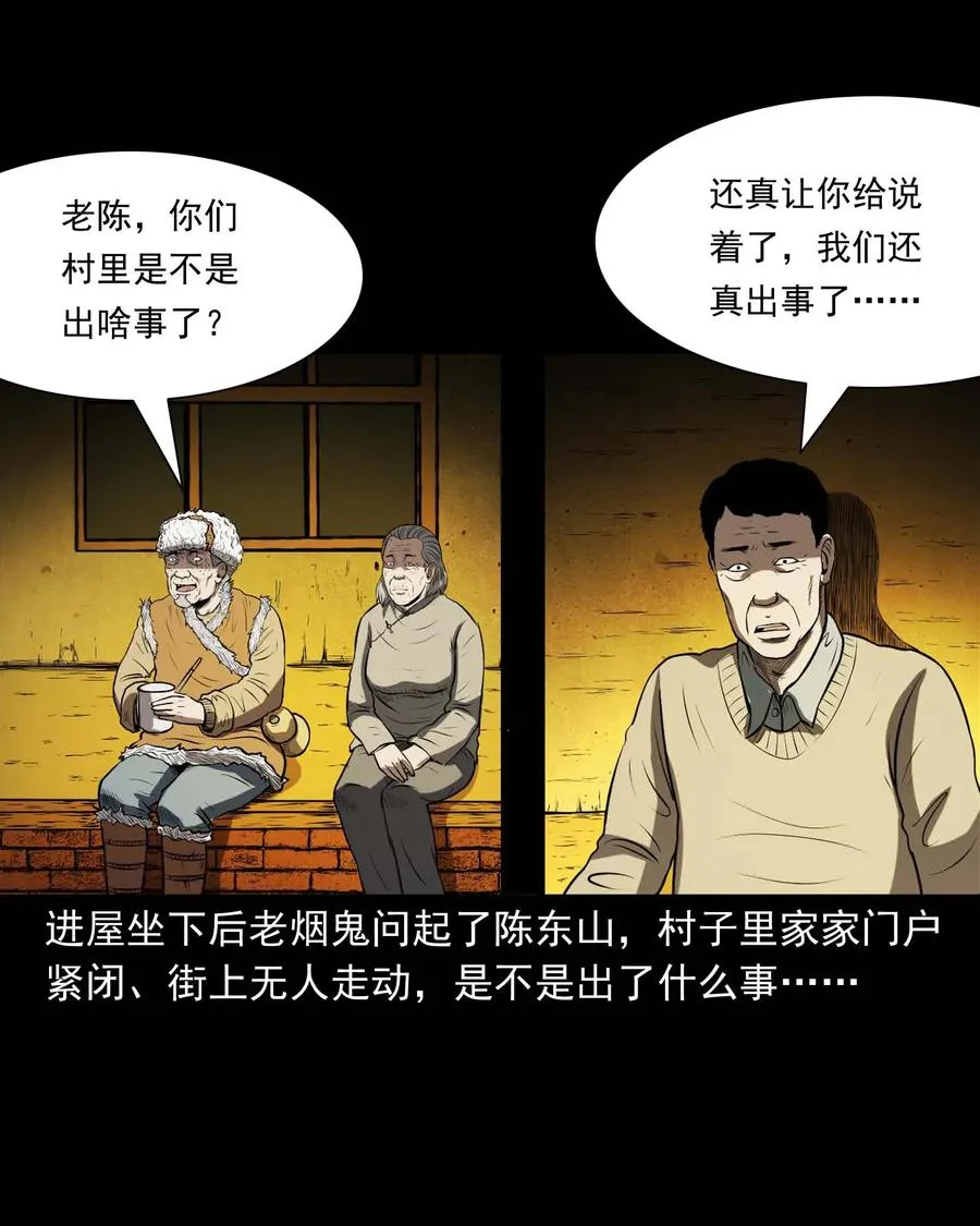 297 老烟鬼 8 第15页