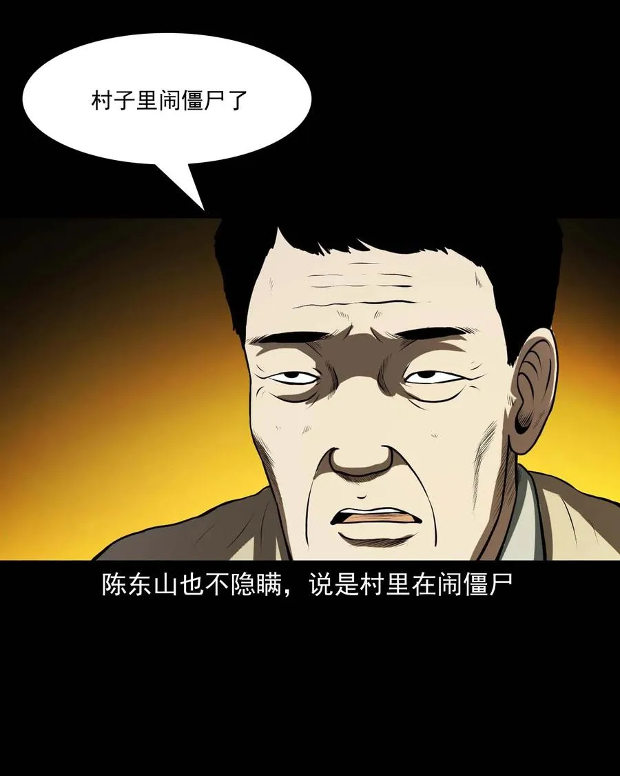 297 老烟鬼 8 第16页
