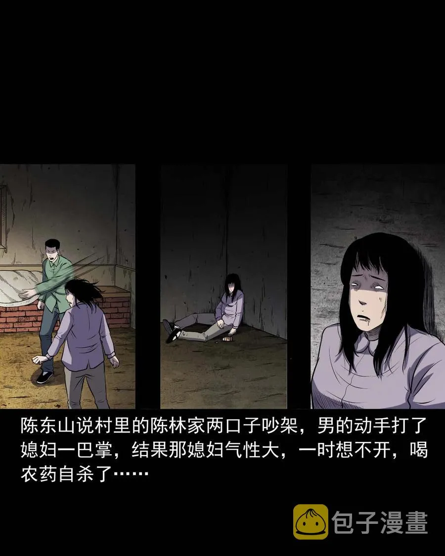 297 老烟鬼 8 第18页