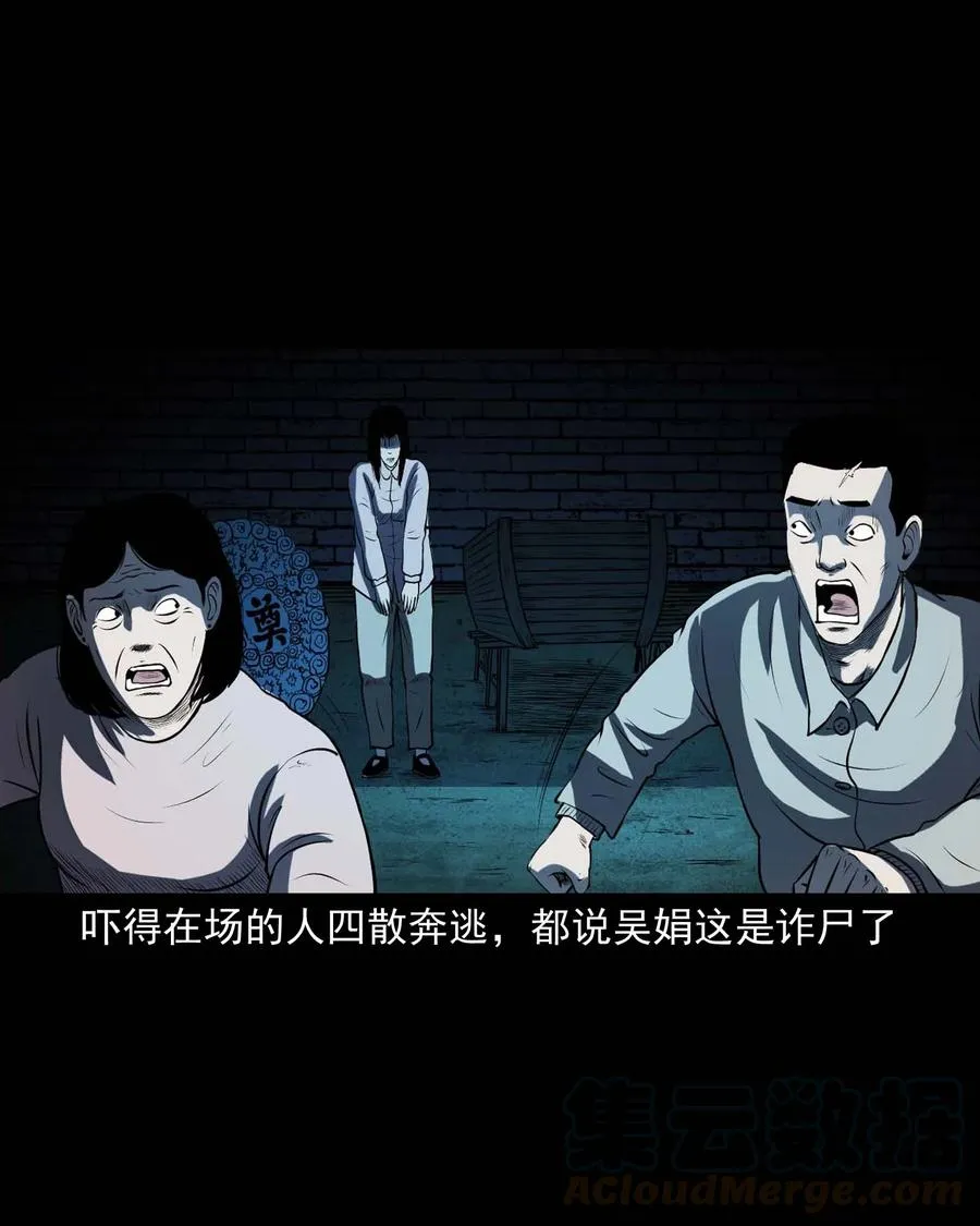 297 老烟鬼 8 第21页