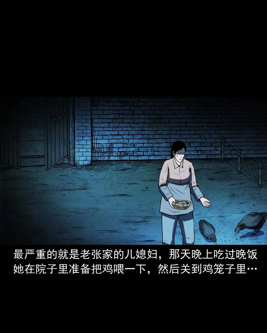 297 老烟鬼 8 第23页