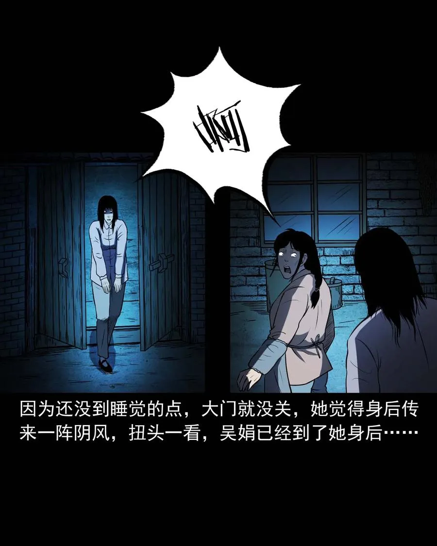 297 老烟鬼 8 第24页