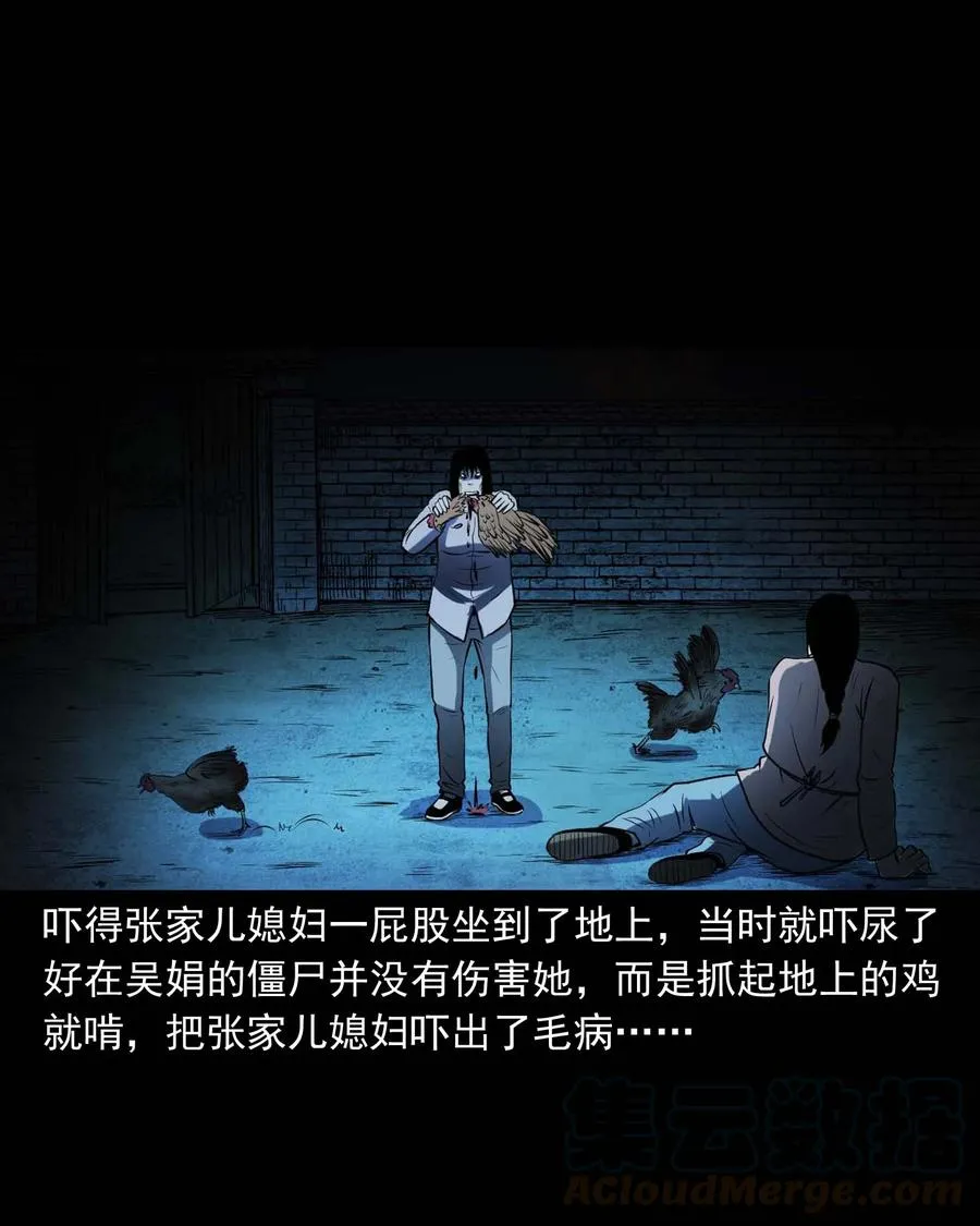 297 老烟鬼 8 第25页
