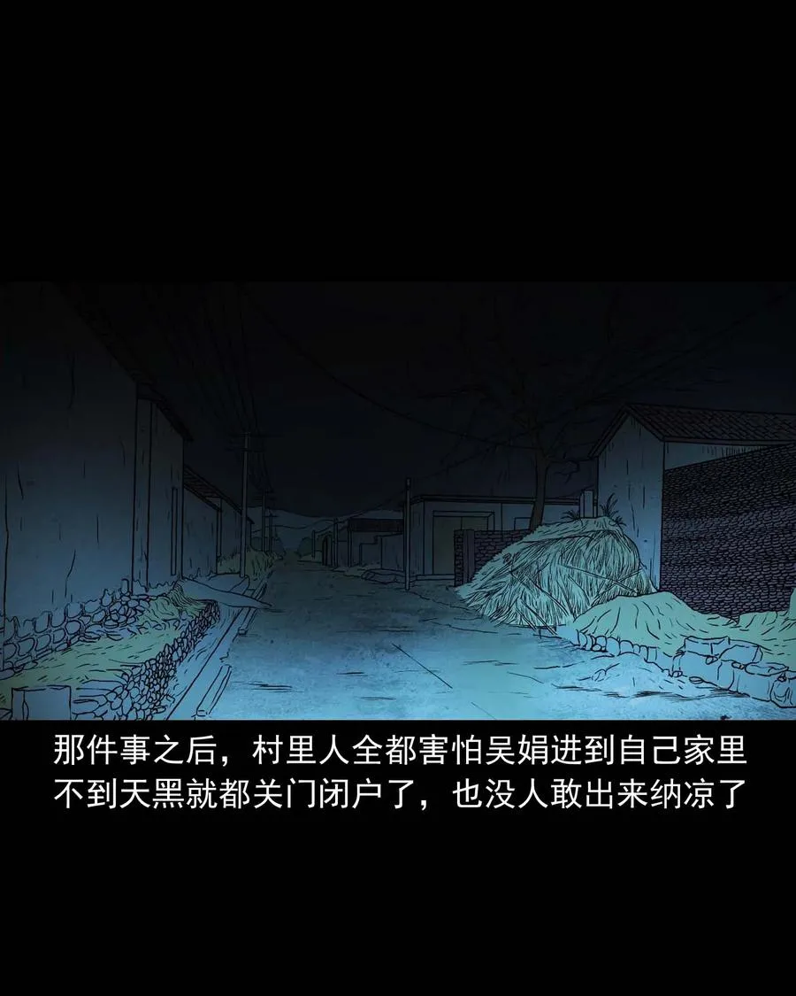 297 老烟鬼 8 第26页