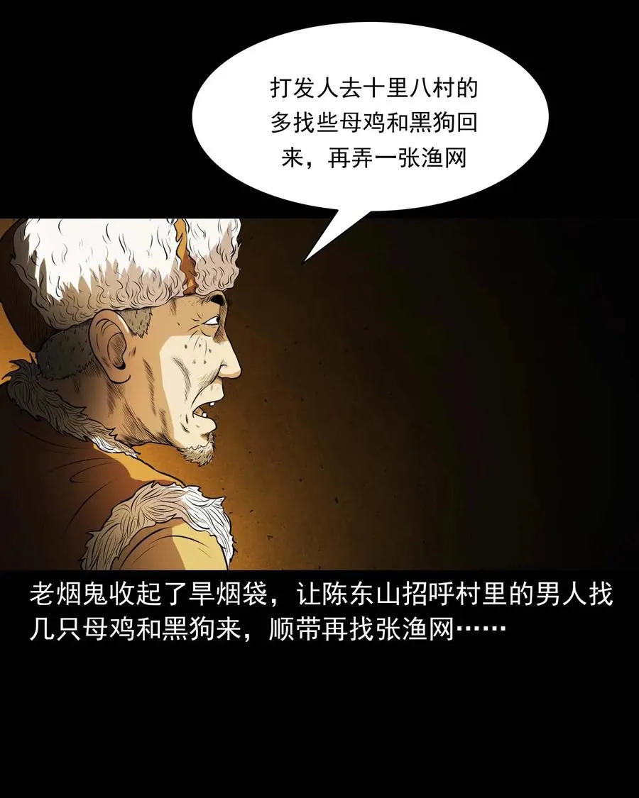 297 老烟鬼 8 第30页