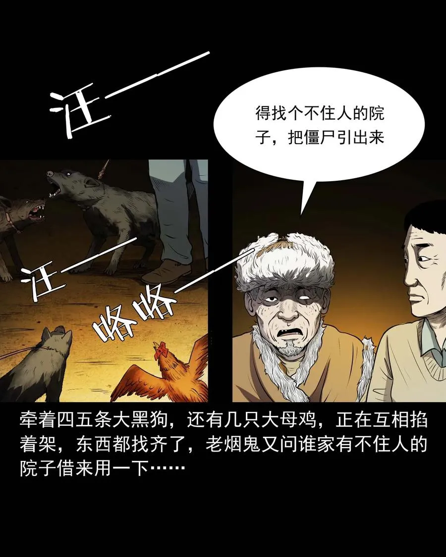 297 老烟鬼 8 第35页