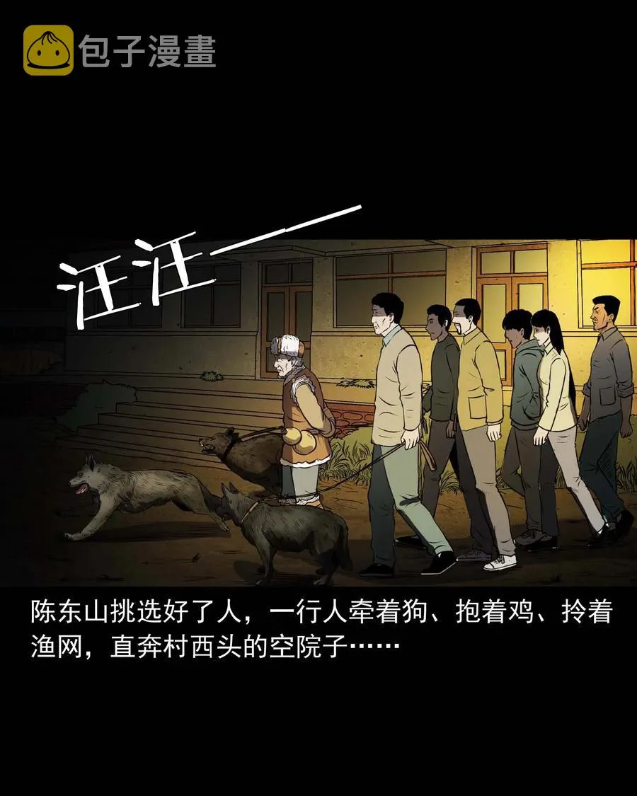 297 老烟鬼 8 第38页
