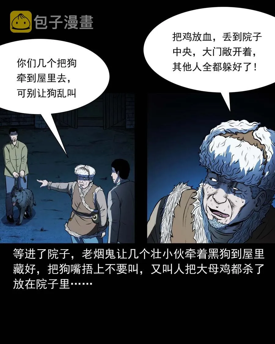 297 老烟鬼 8 第39页