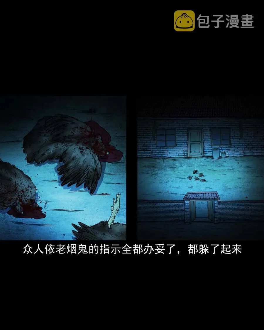 297 老烟鬼 8 第40页