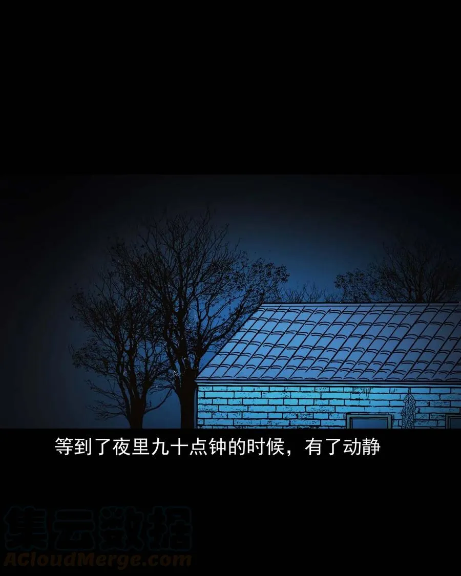 297 老烟鬼 8 第41页