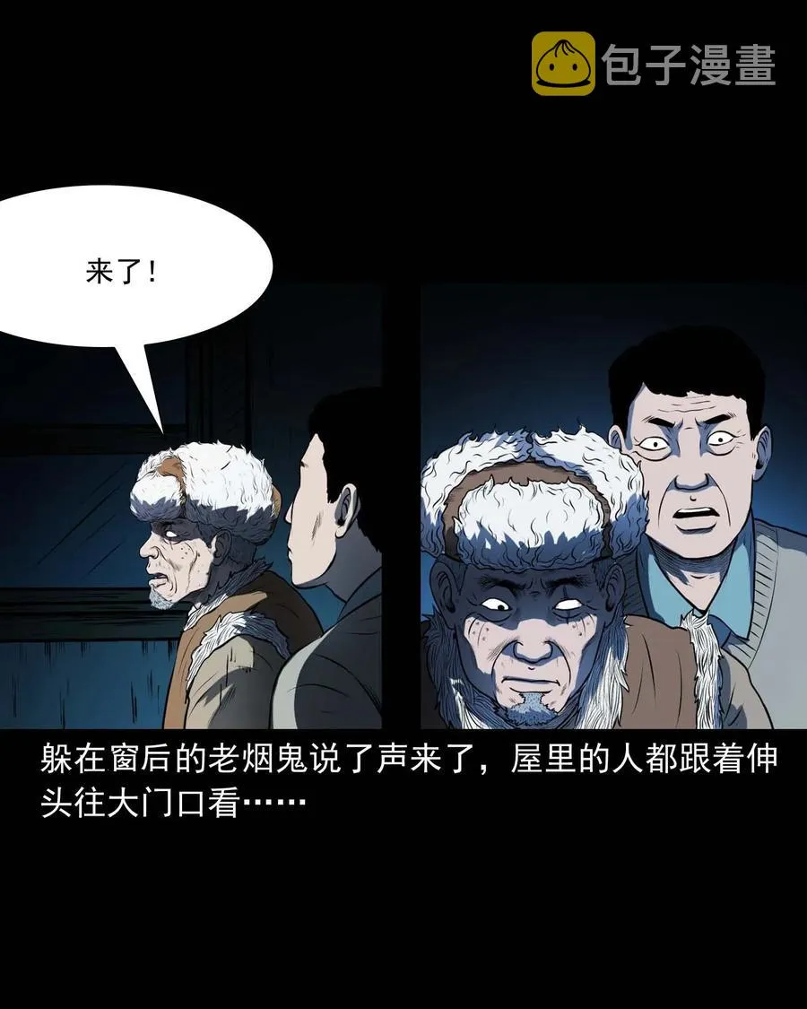 297 老烟鬼 8 第42页