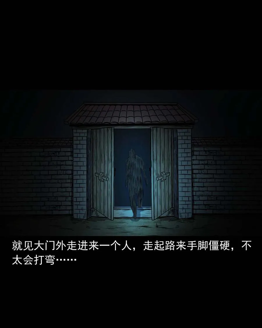 297 老烟鬼 8 第43页