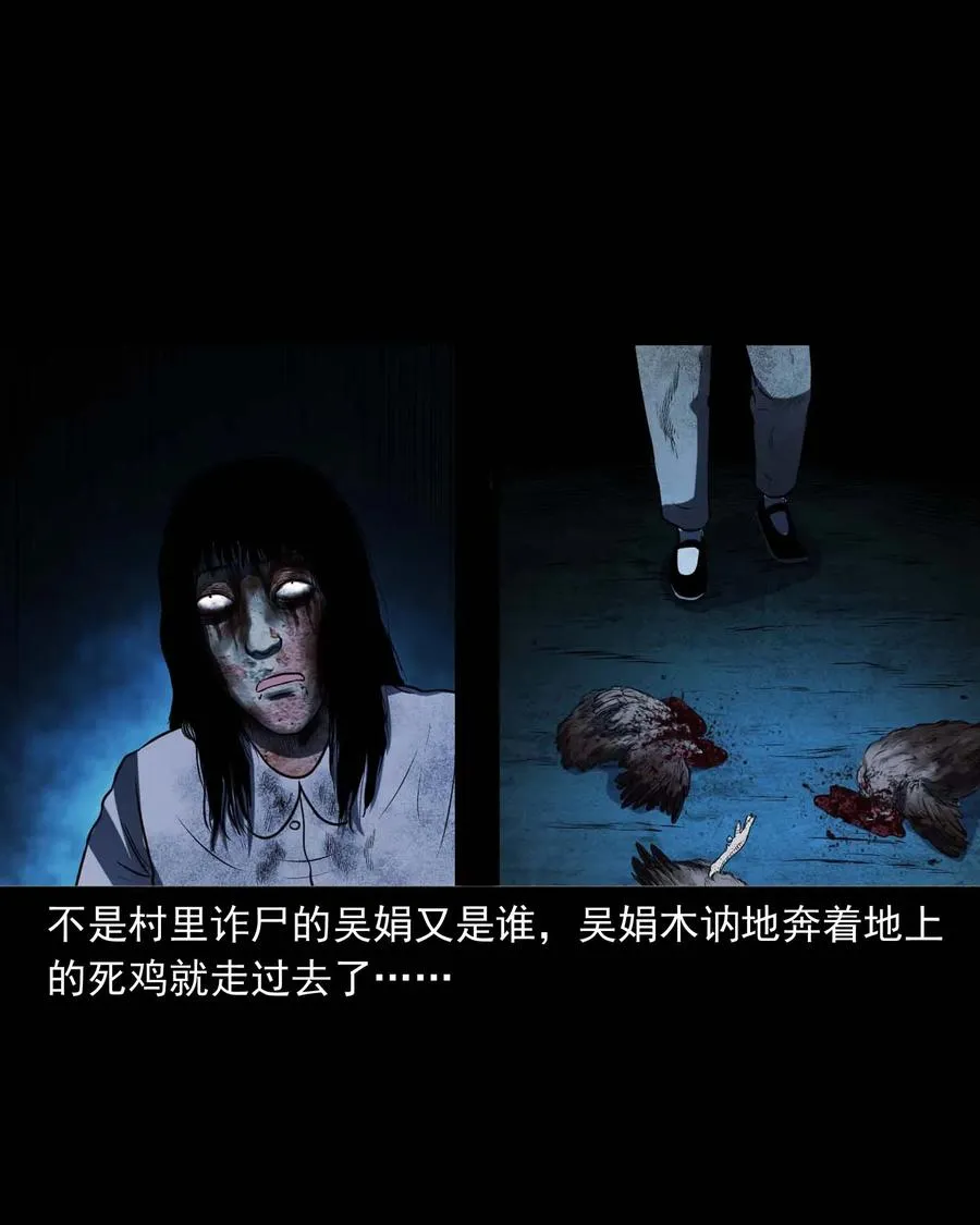 297 老烟鬼 8 第44页