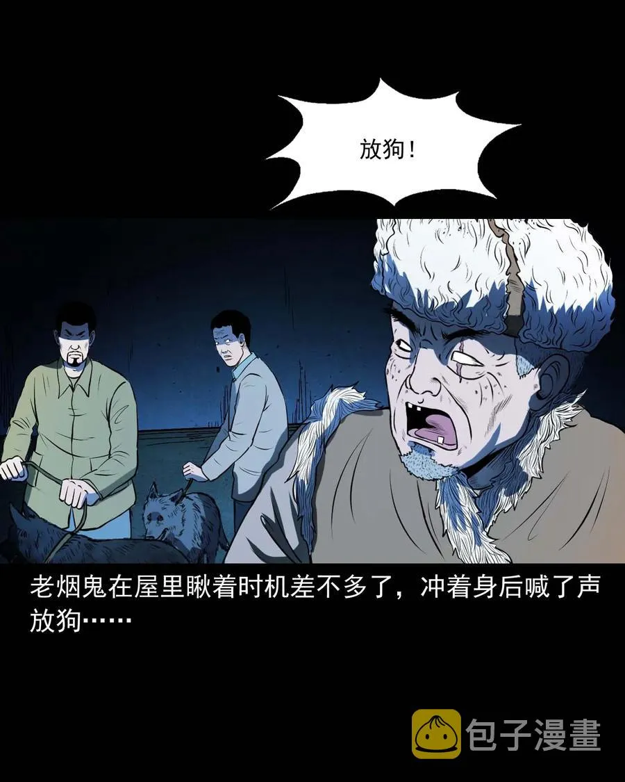 297 老烟鬼 8 第47页