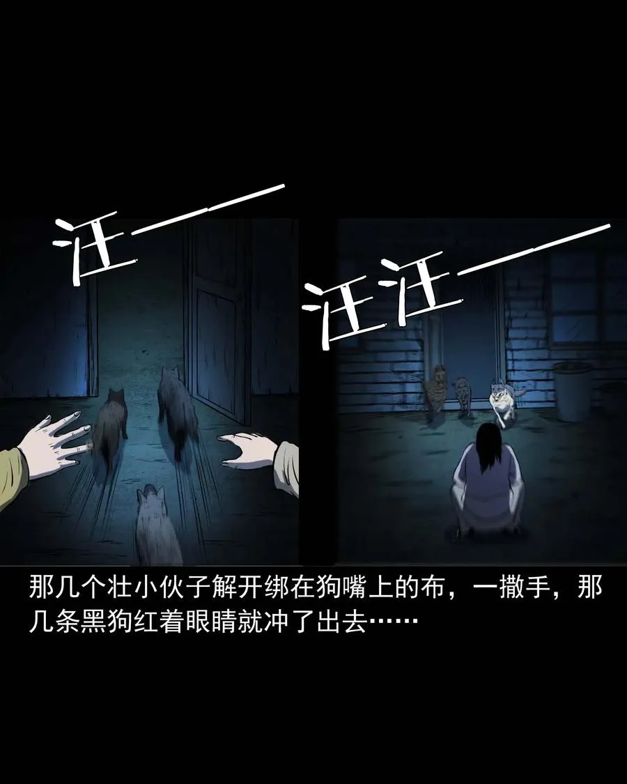297 老烟鬼 8 第48页