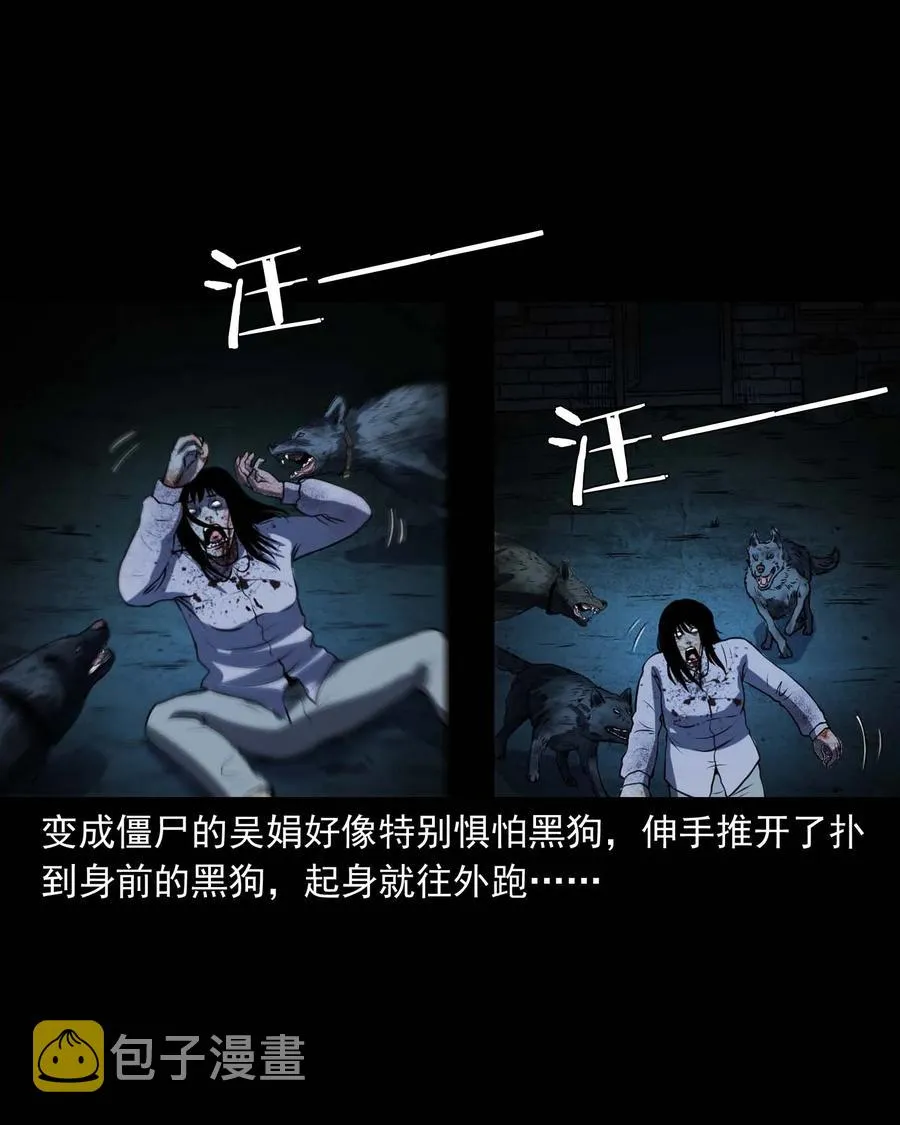 297 老烟鬼 8 第50页
