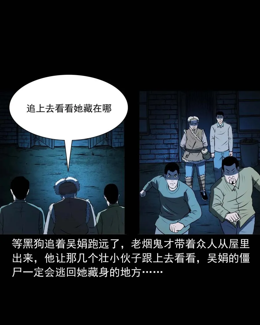 297 老烟鬼 8 第52页