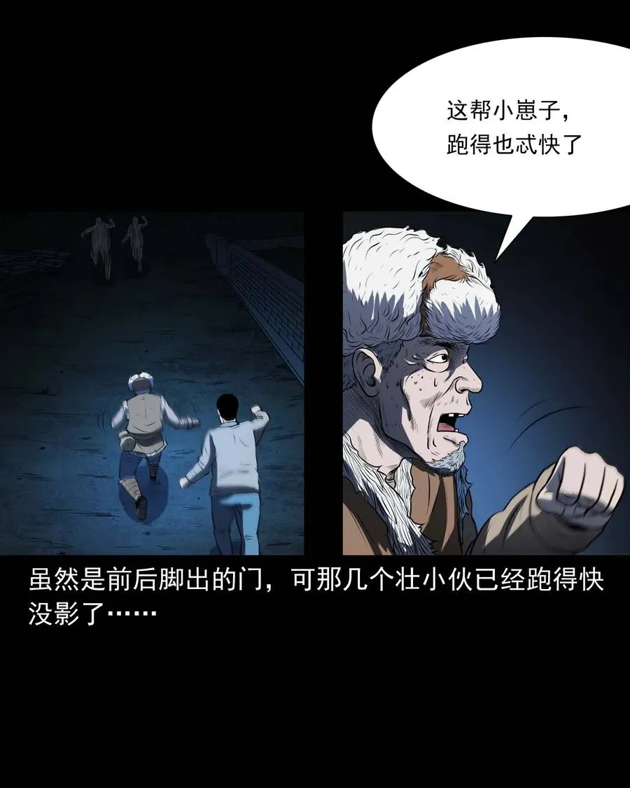 297 老烟鬼 8 第54页