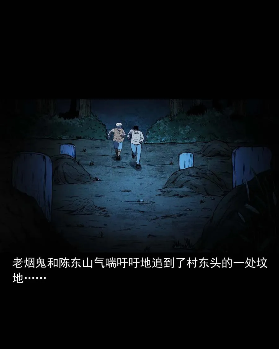 297 老烟鬼 8 第55页