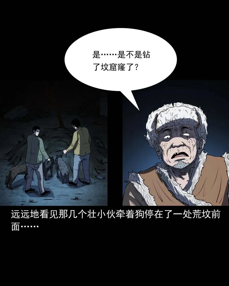 297 老烟鬼 8 第56页