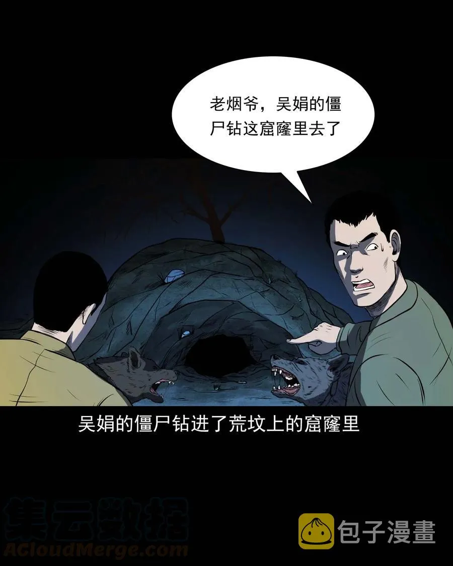 297 老烟鬼 8 第57页