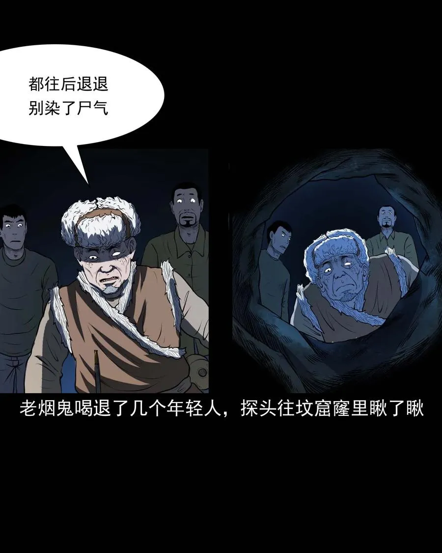 297 老烟鬼 8 第58页