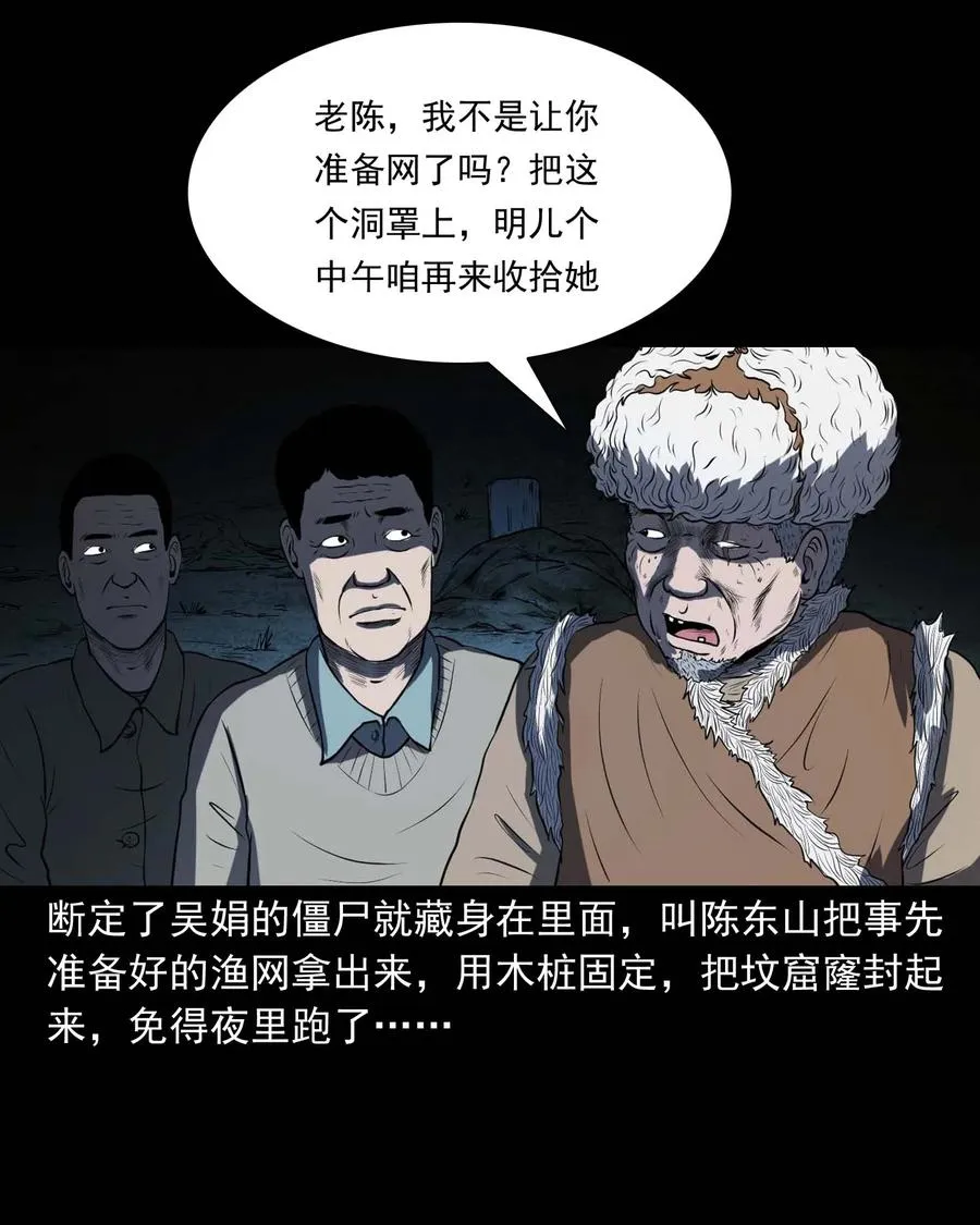 297 老烟鬼 8 第59页
