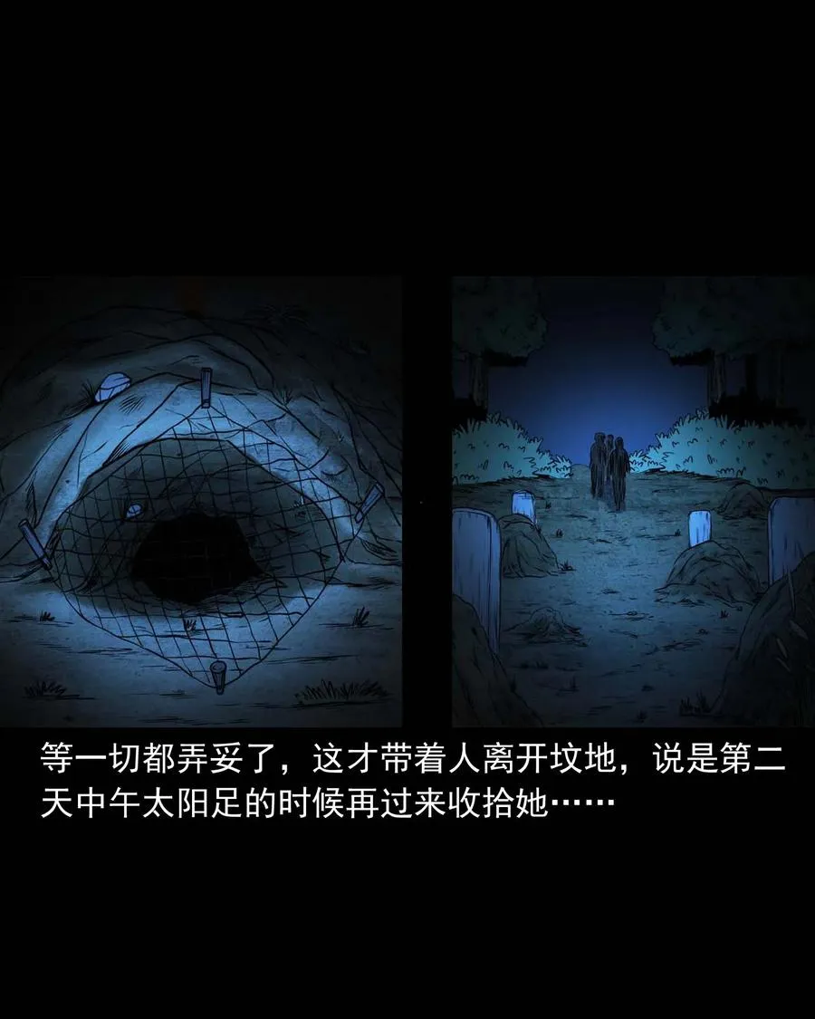 297 老烟鬼 8 第60页