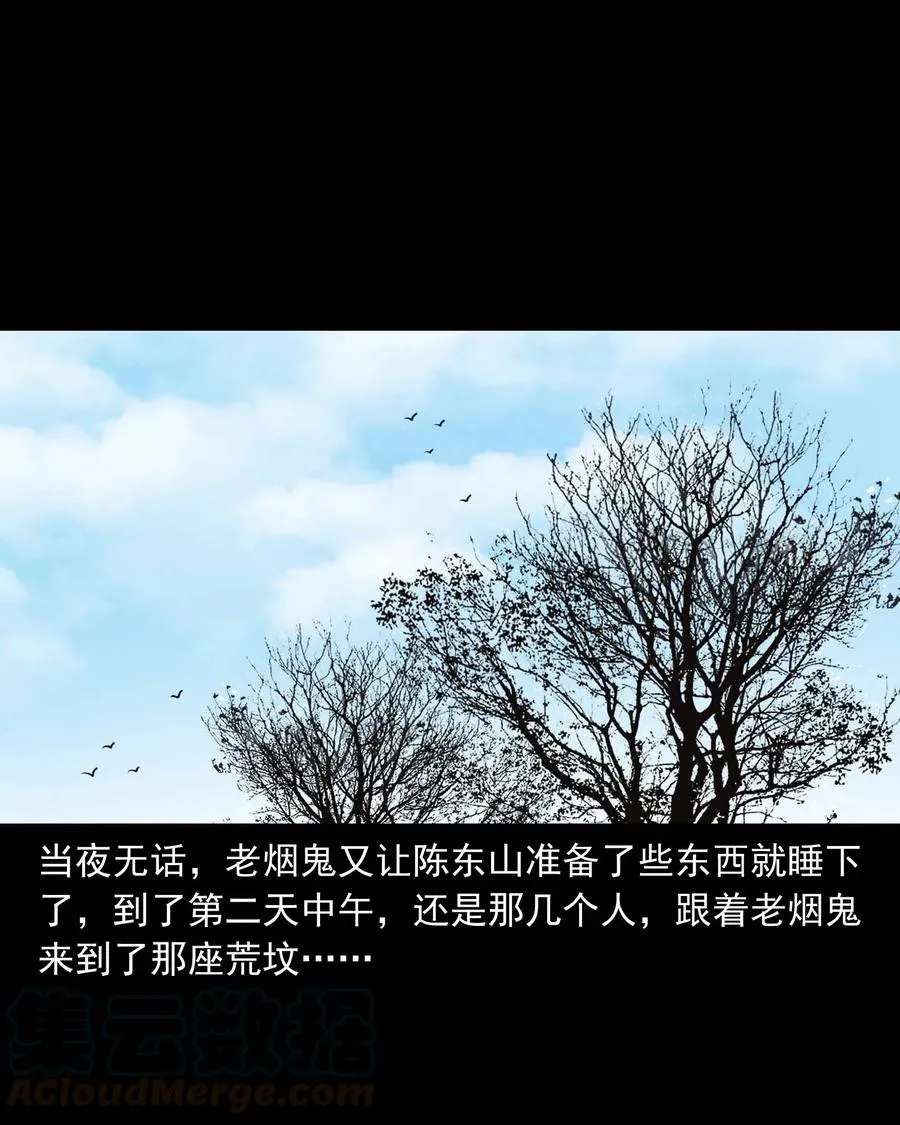 297 老烟鬼 8 第61页