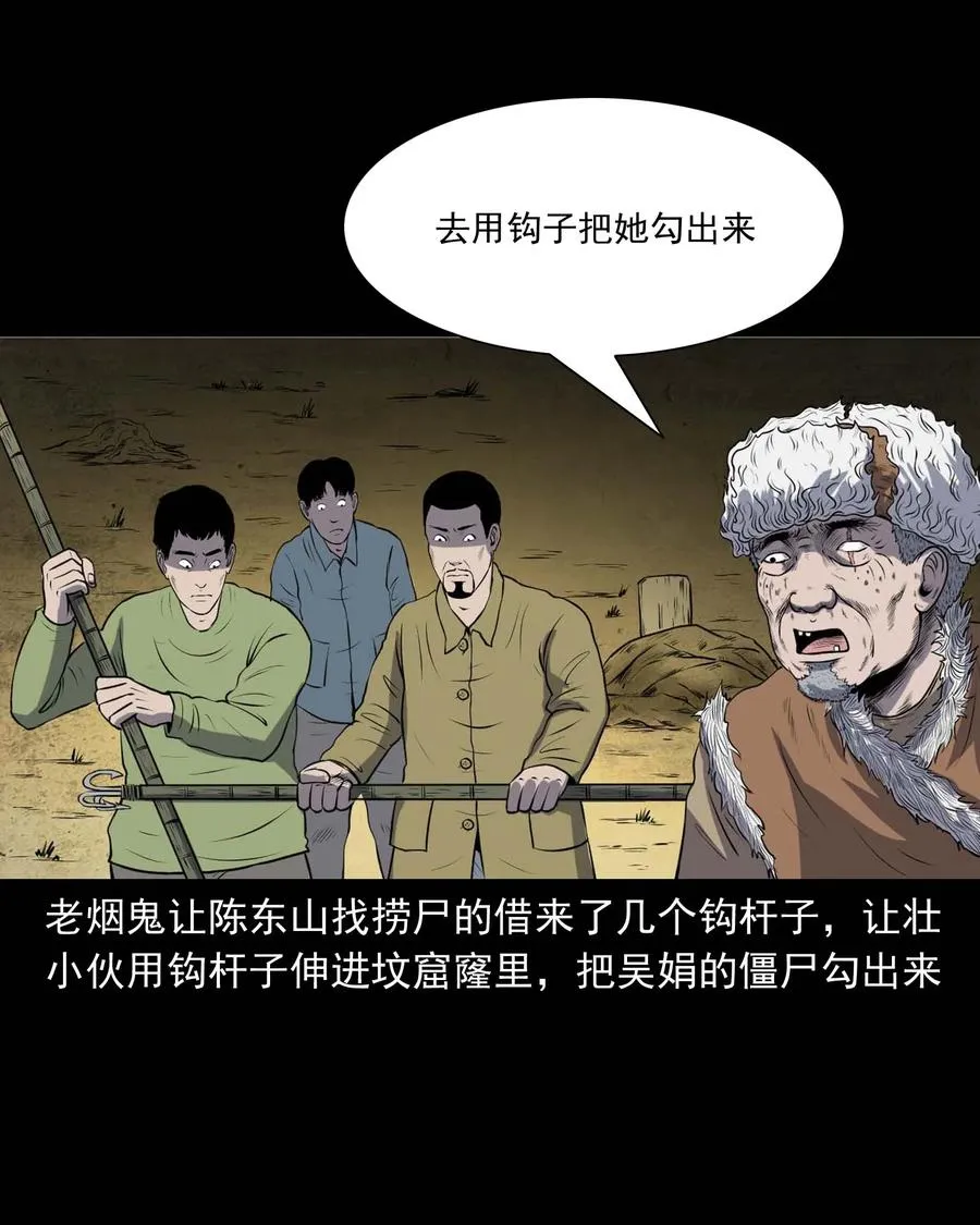 297 老烟鬼 8 第62页