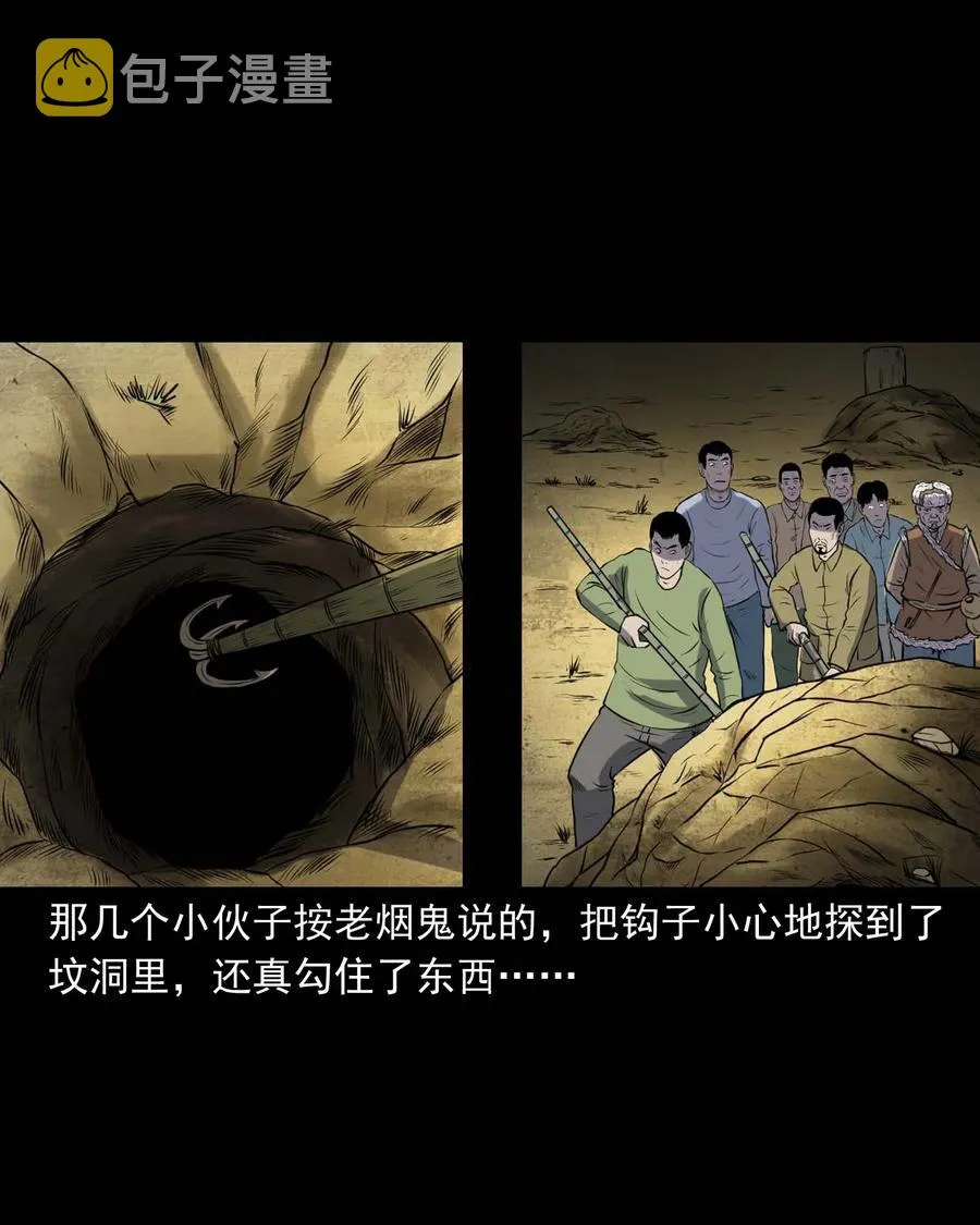 297 老烟鬼 8 第63页