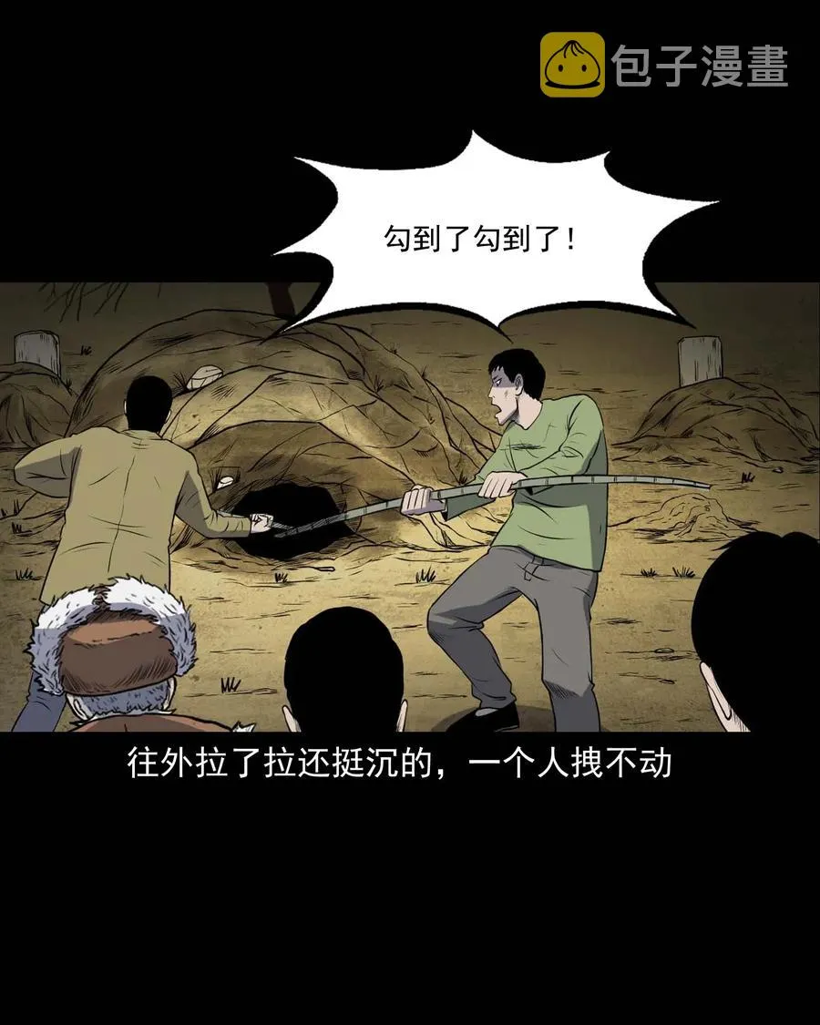 297 老烟鬼 8 第64页