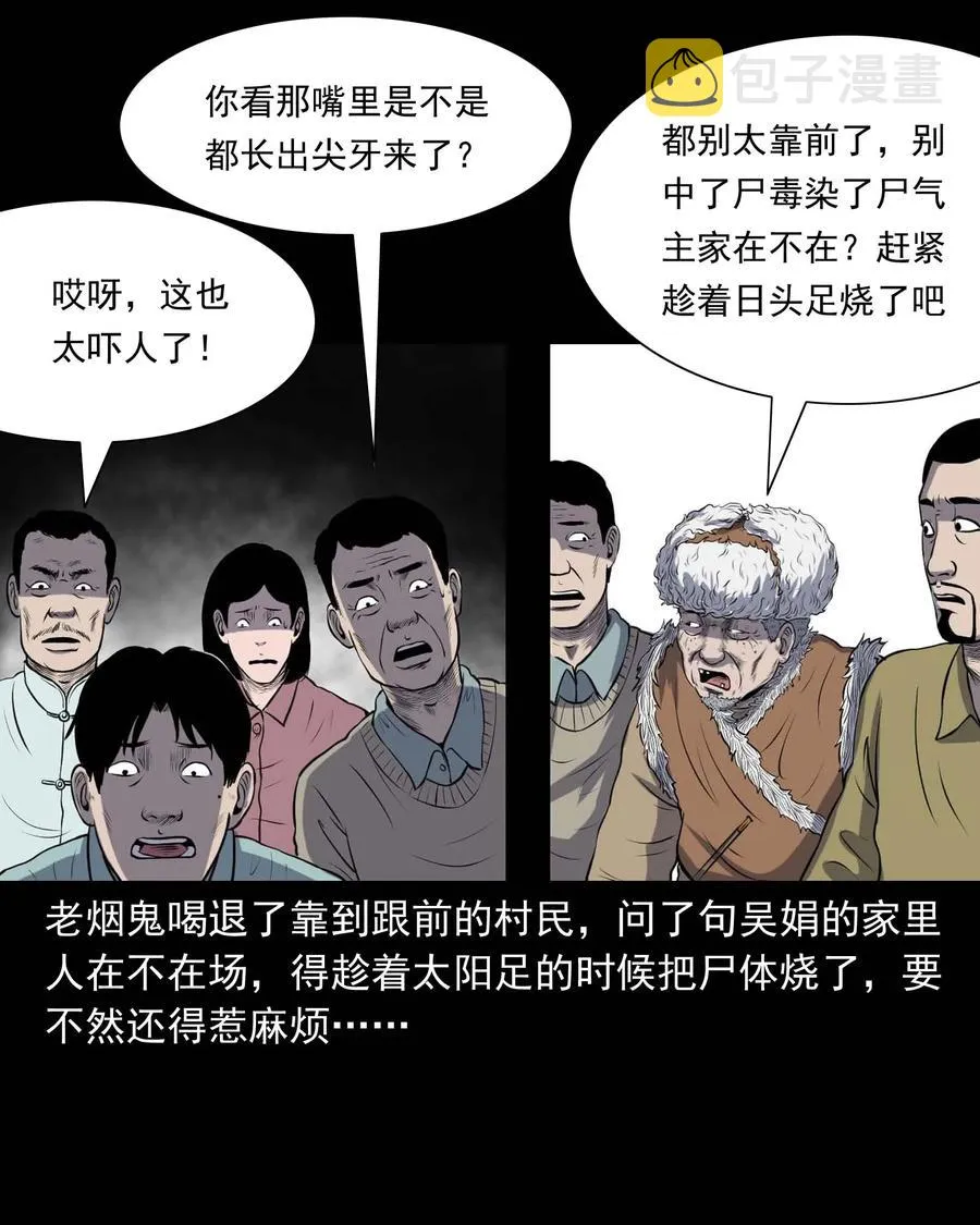 297 老烟鬼 8 第68页