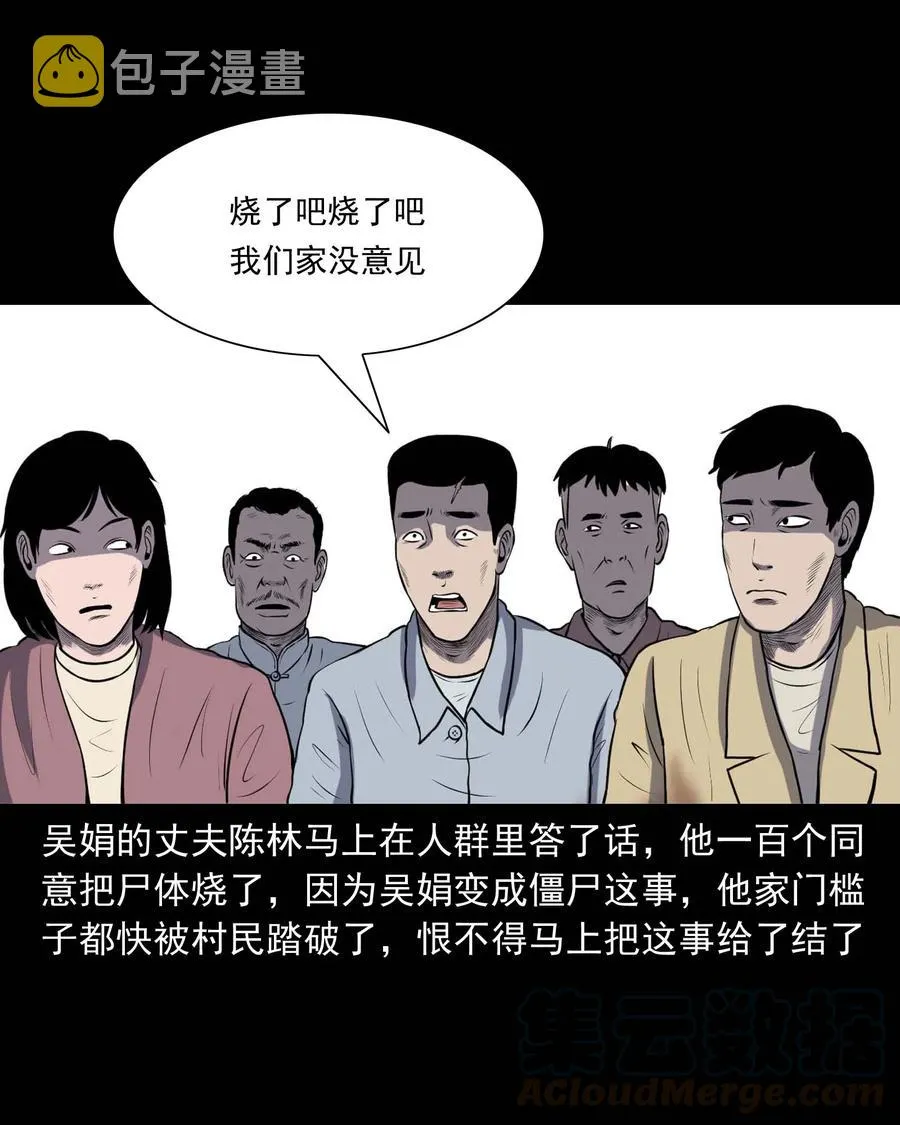 297 老烟鬼 8 第69页