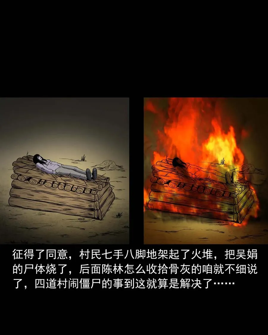 297 老烟鬼 8 第70页