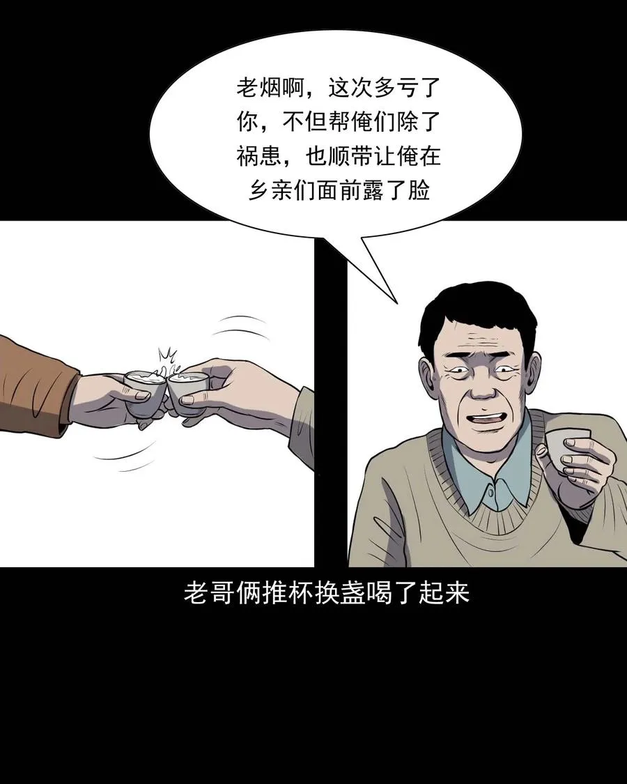 297 老烟鬼 8 第72页