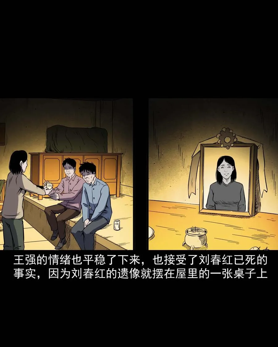 295 司机王强的故事 第46页